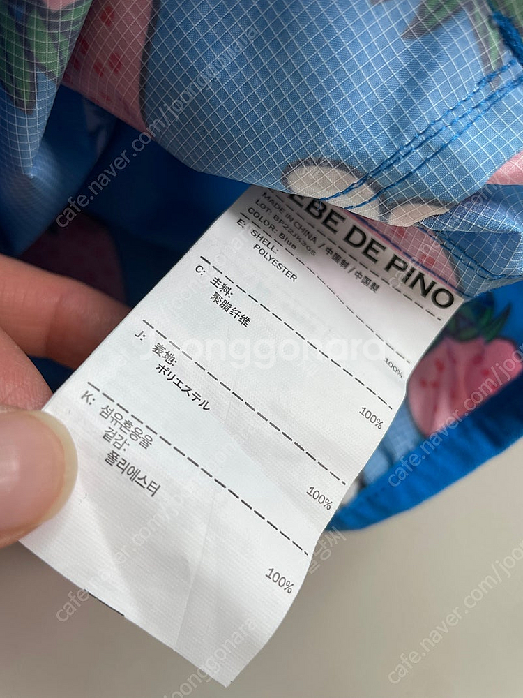 베베드피노 딸기바람막이 양말 100 일괄--4