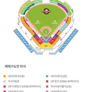 7 1 화 한화 kt 대전 중앙탁자석(테이블석) A02블럭 2연석 양도