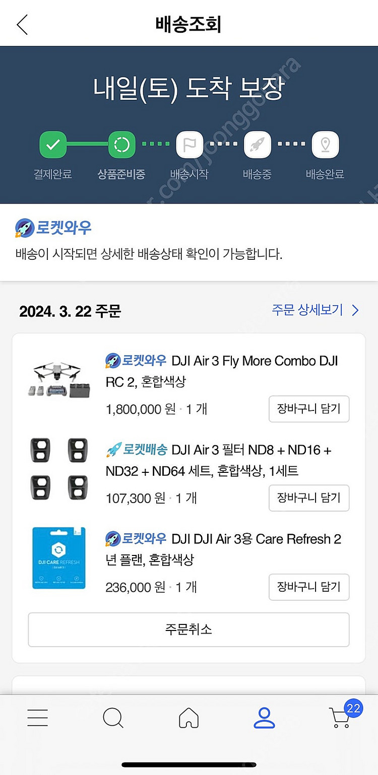 DJI 에어3 (Air 3) + 리프레쉬 2년--3