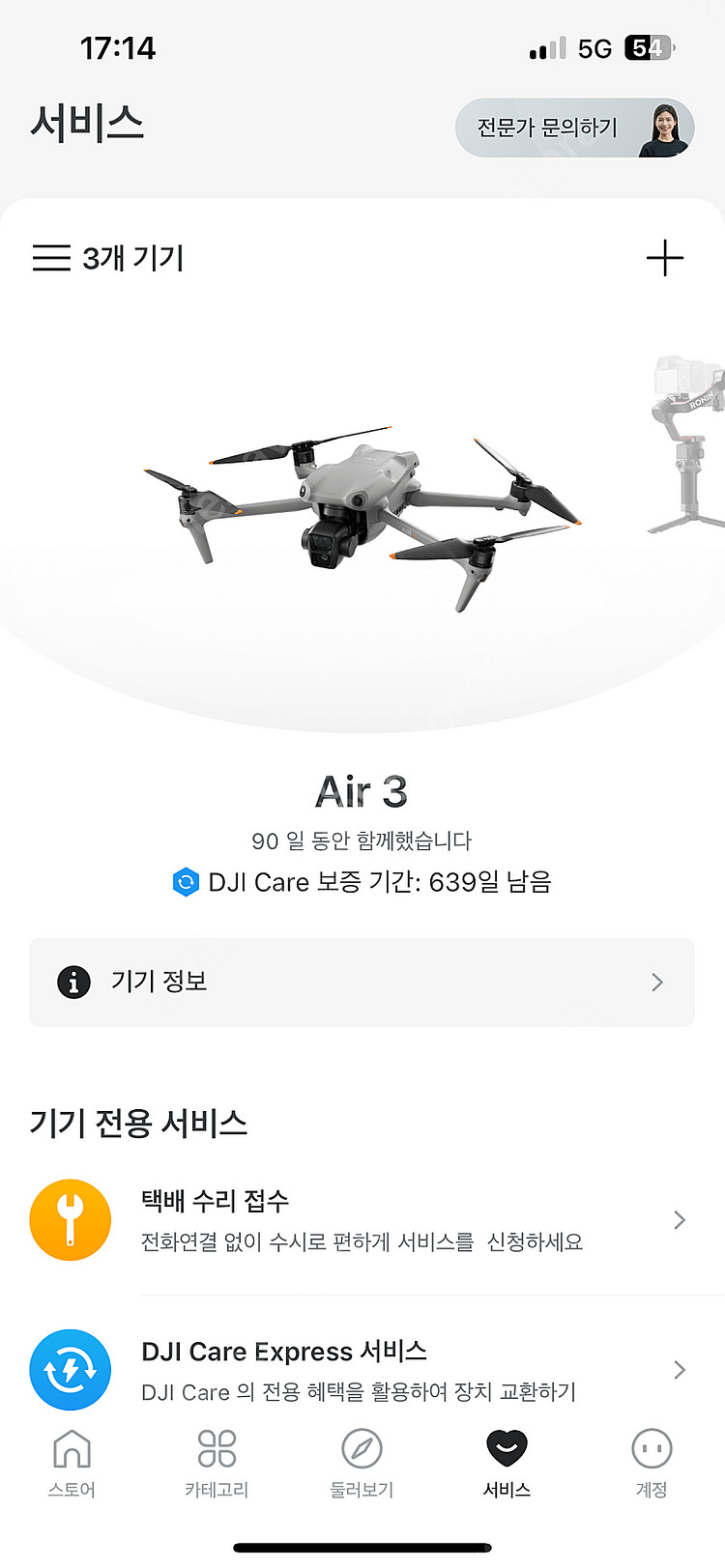 DJI 에어3 (Air 3) + 리프레쉬 2년--4
