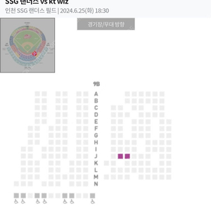 SSG랜더스필드 6월25일(화) 1루 의자지정석 통로1칸안 2연석 정가이하양도합니다