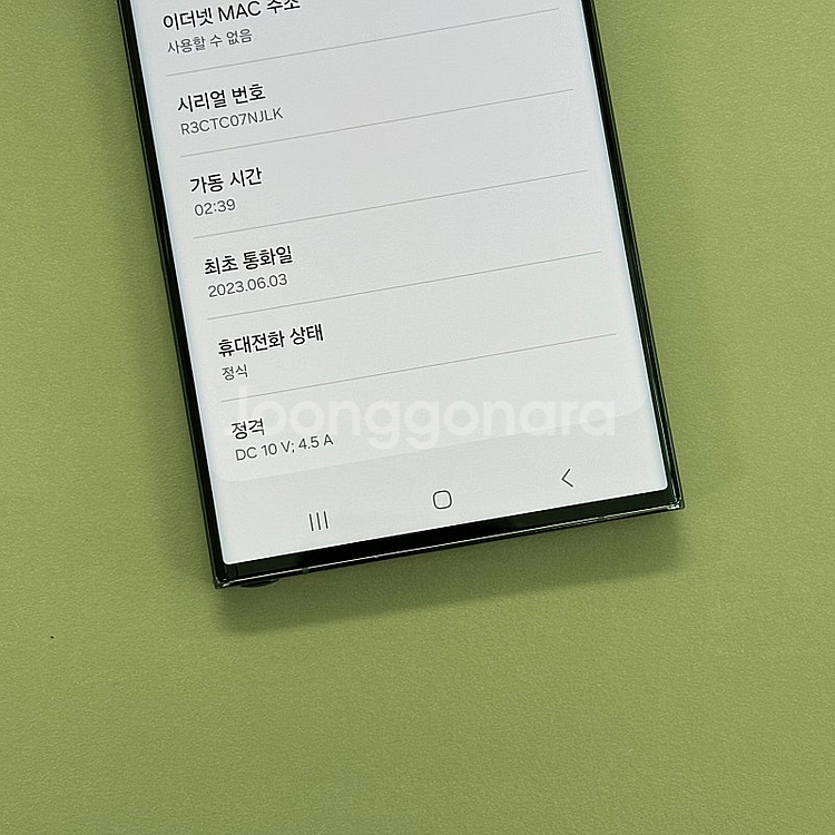 (대용량)갤럭시S23울트라 그린색상 512용량 23년6...--3