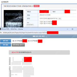 더보이즈 콘서트 3층 금 토 일 명당 양도합니다.