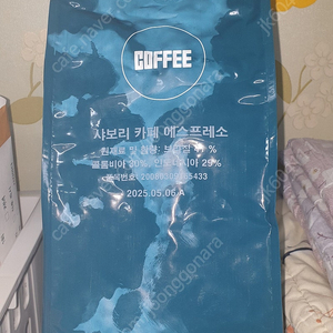 샤보리원두커피(1kg) 판매합니다