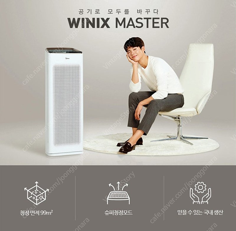 위닉스 마스터 공기청정기 AMSM993-IWK 99㎡(30평)