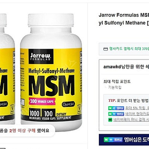 jarrow formulas msm 200캡슐 1000mg Methyl Sulfonyl Methane