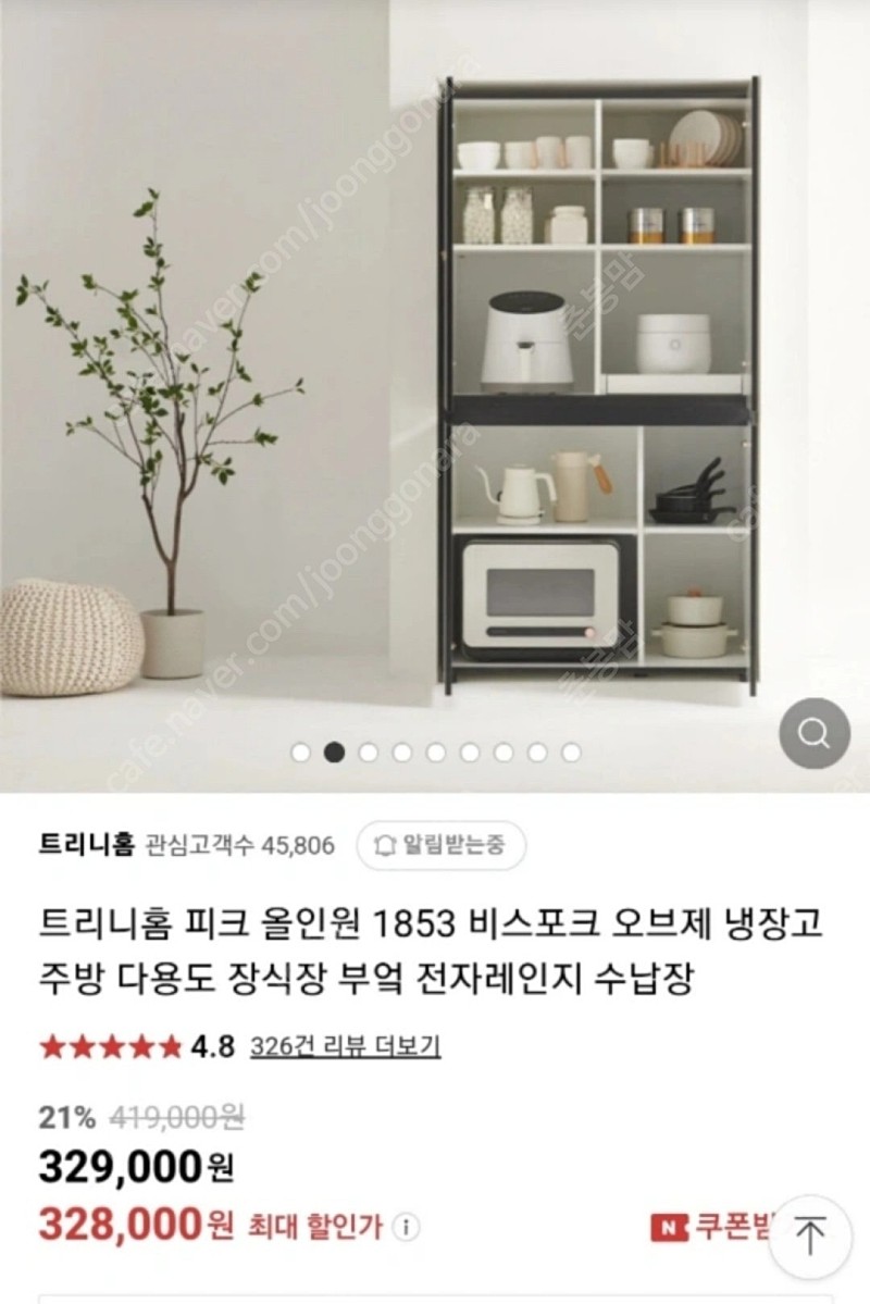 비스포크 수납장