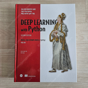 케라스 창시자에게 배우는 딥러닝 (deep learning with python) (새상품)