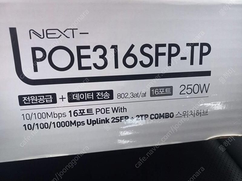 [POE스위치허브](PoE허브) 넥스트(NEXT) 16채널 POE _ NEXT-POE316SFP-TP 새것