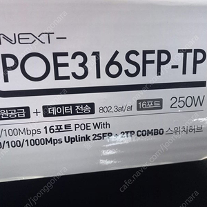 [POE스위치허브](PoE허브) 넥스트(NEXT) 16채널 POE _ NEXT-POE316SFP-TP 새것