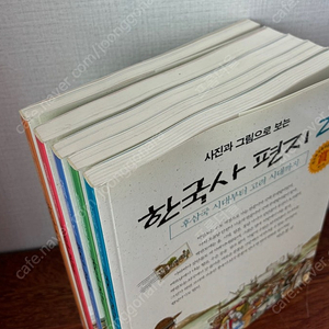 사진과 그림으로 보는 한국사 편지, 5권 / 웅진주니어