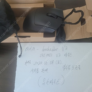 (서울.개인판매)razer 레이져 데스에더 v3 마우스 판매, 유선마우스 deathadder