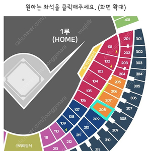 6월30일(일) 잠실 두산 vs SSG 1루 오렌지석 4연석