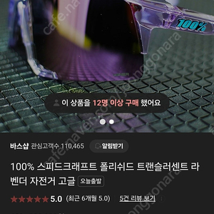 100%스피드크레프트 고글 (라벤더 컬러)