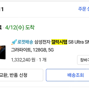 갤럭시 탭갤럭시탭 S8 Ultra 그라파이트, 128GB, 5G 팝니다 (가방,케이스,마우스,키보드 포함)