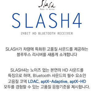 디오 슬래시4 slash4 블루투스 새제품