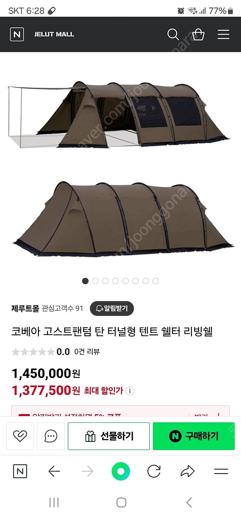 코베아 고스트팬덤 탄 팜 이너텐트매트 서비스