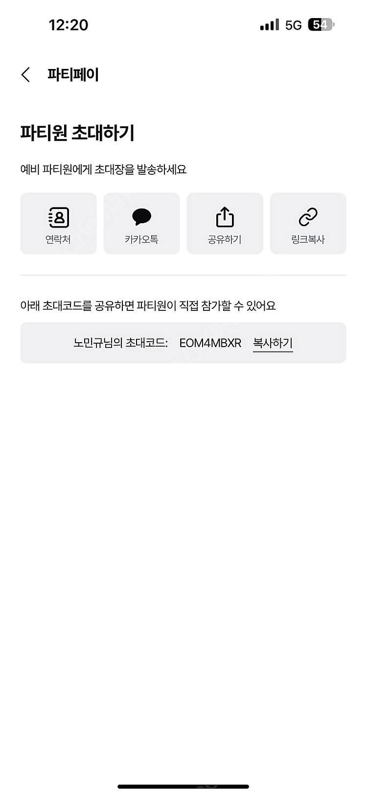 너겟 파티구해용--0