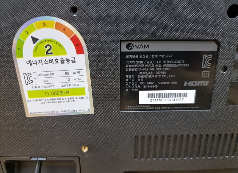 [부품용] 아남전자 TV HLD320CT LED TV 이미지