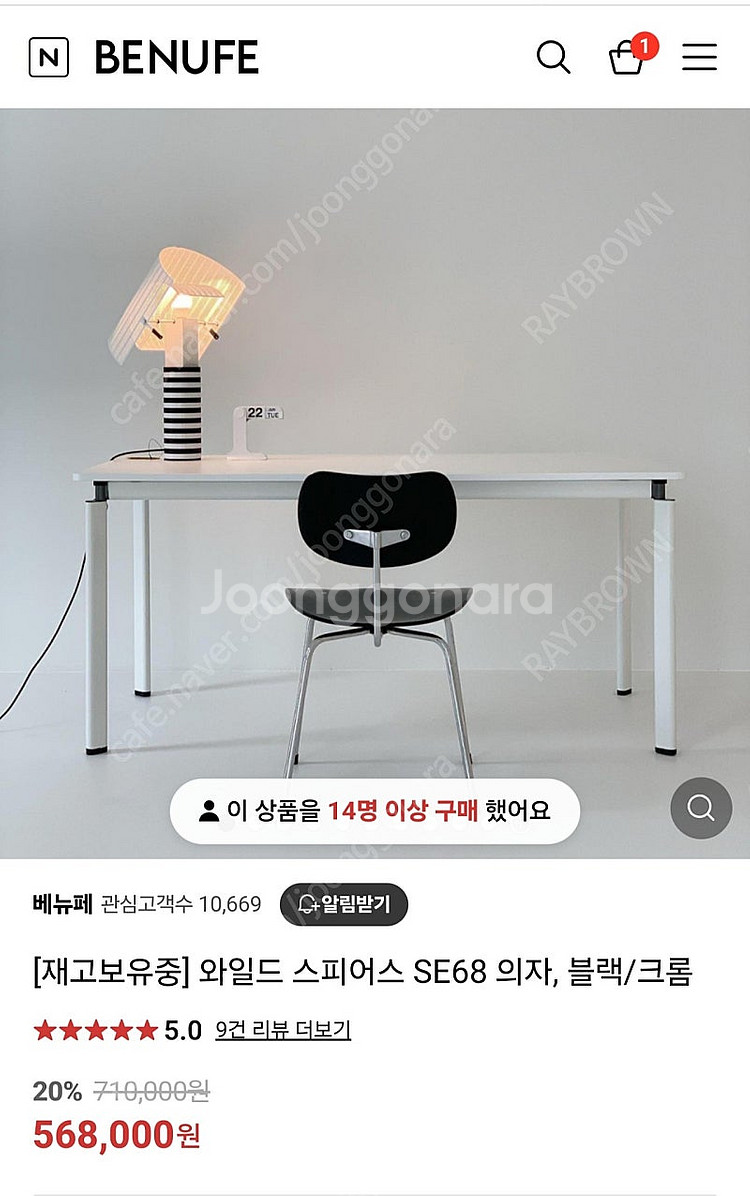 베뉴페 구매 정품 와일드스피어스 SE68 미드센추리 체...--2