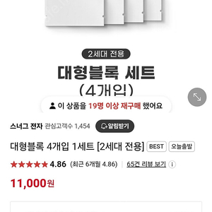 SNUG 창문형 스마트 환풍기 2세대대형블록 삽니다