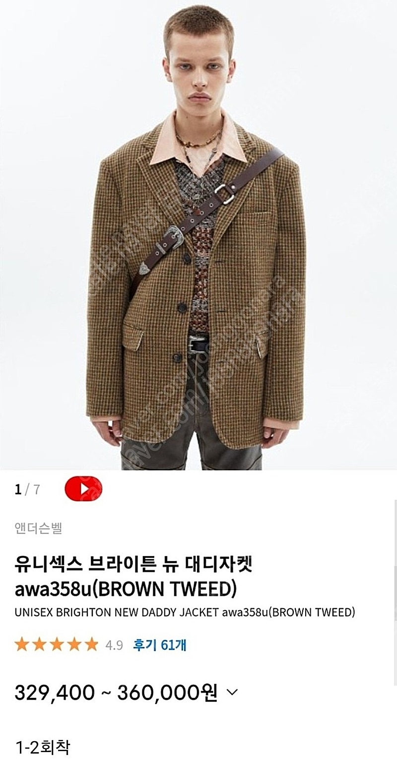 앤더슨벨 브라이튼 뉴 대디자켓 L