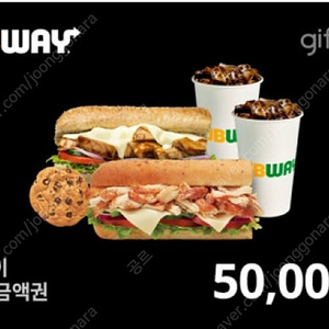 서브웨이 5만원,3만원 94% 판매