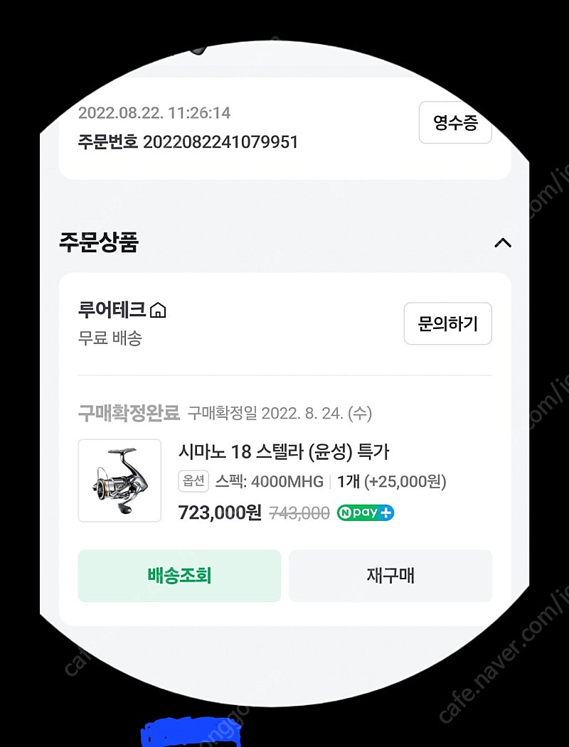 시마노 18 스텔라 4000MHG(핸들별도)