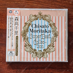 모리타카 치사토 Moritaka Chisato 슈퍼 베스트 일본 CD 미개봉