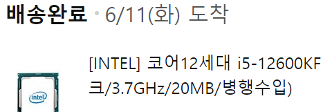 i5-12600kf 팝니다. 인텔 CPU