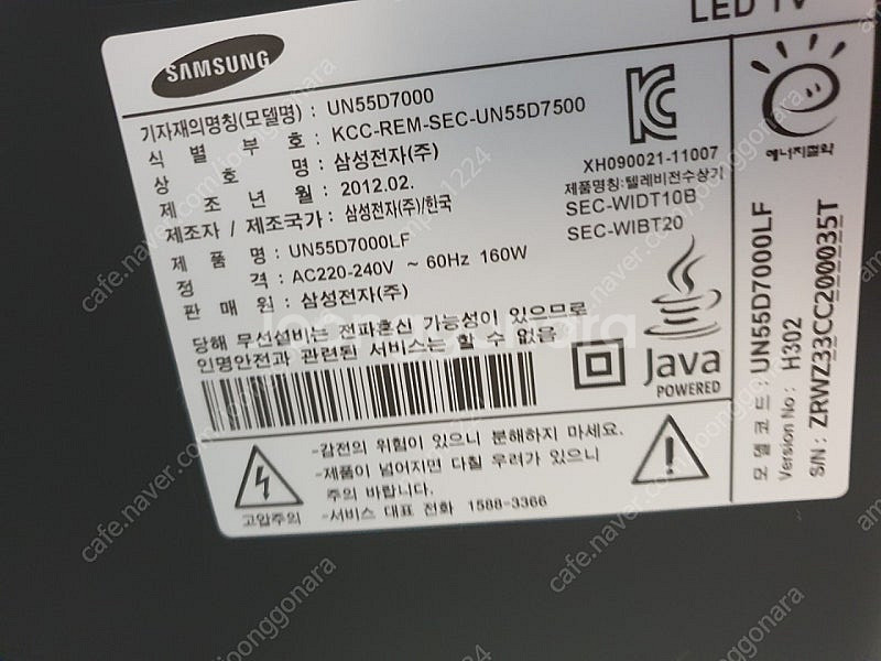 삼성 55인치 스마트 3d tv (un55d7000 )--3