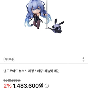 벽람항로 넨도로이드 뉴저지 구매해요