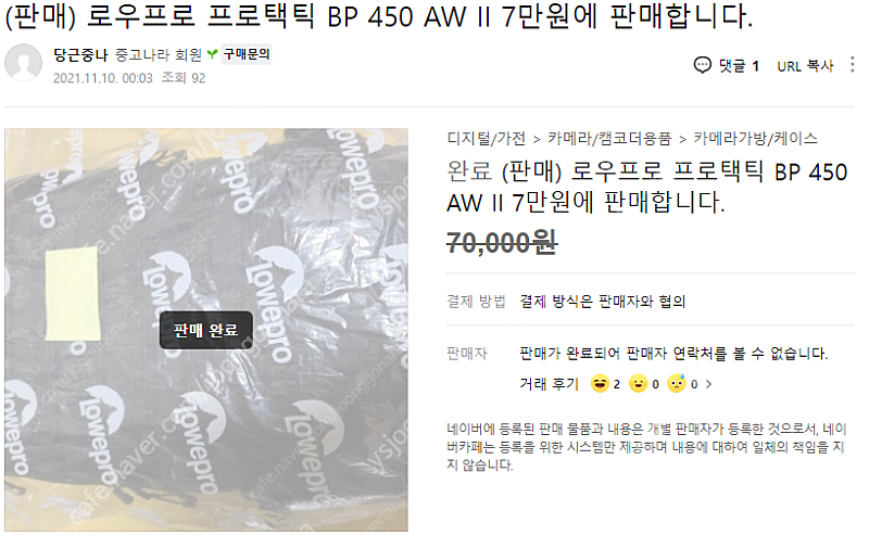 로우프로 프로택틱 BP 450 AW II 구매 삽니다 판매x