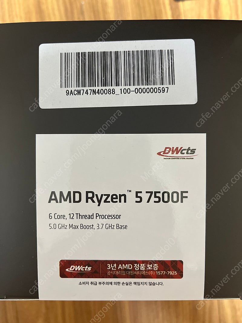 amd 라이젠 cpu 7500f 미개봉팝니다