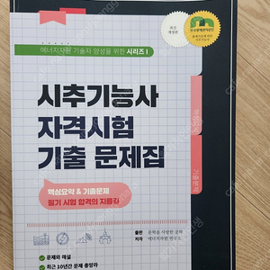 시추기능사 팝니다