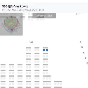 ssg vs kt 6.25 노브랜드석 맨앞자리2석