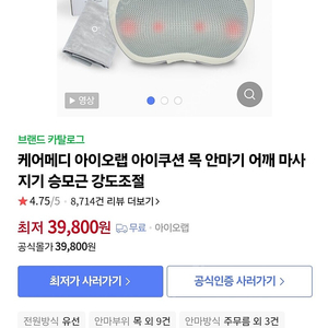 목안마기 (아이오랩,목마시지기)팝니다.