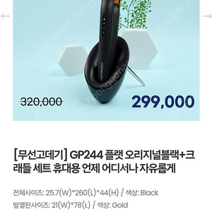 (새상품) 글램팜 무선고데기 GP244 + 충전 거치대 세트