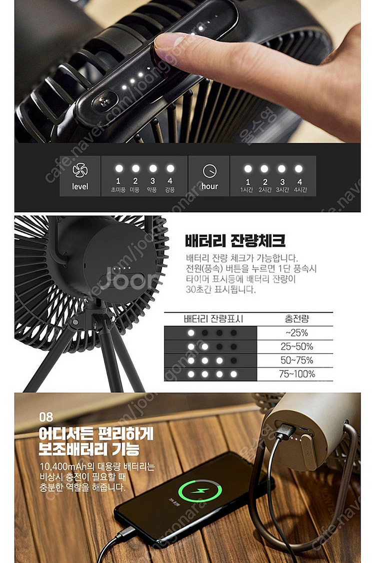 크레모아 v1040 써큘 캠핑팬--5