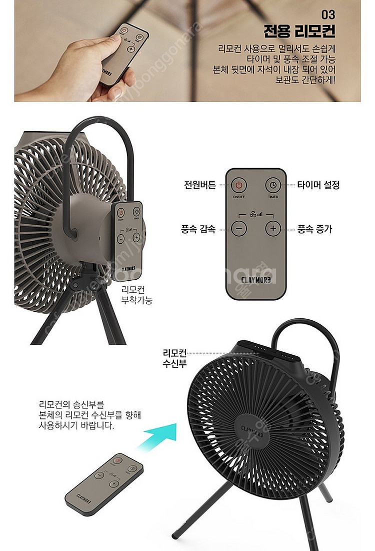 크레모아 v1040 써큘 캠핑팬--6