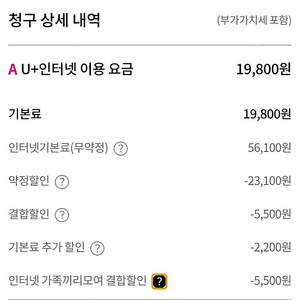 LG U+ 500M 인터넷 양도합니다