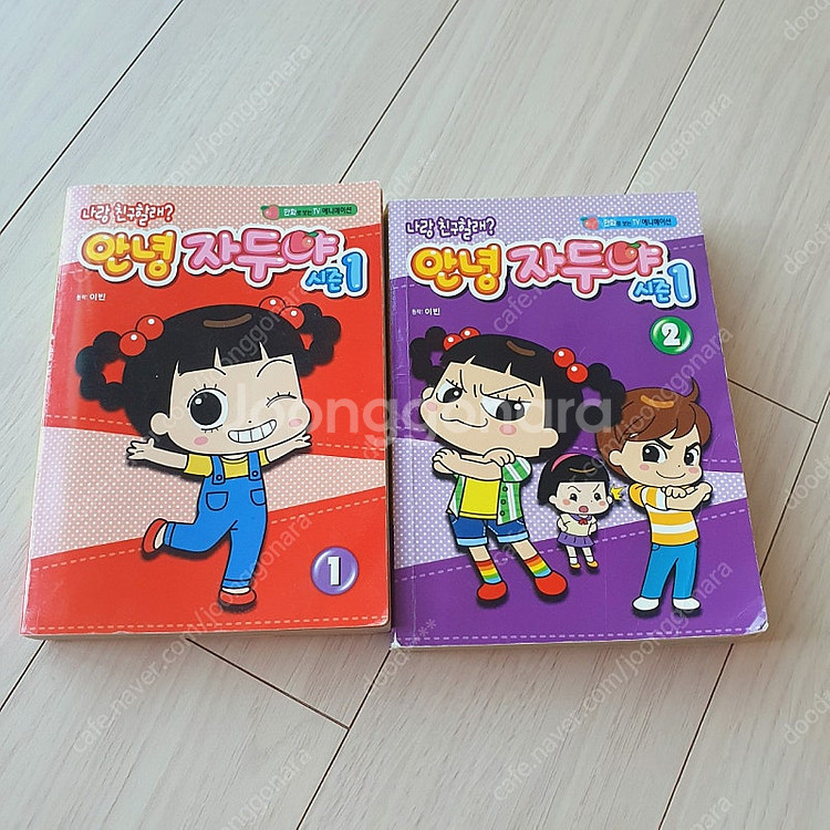 안녕자두야 시즌 1,2,3,4--0