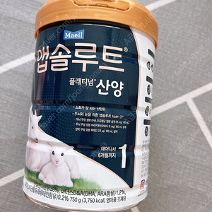 앱솔루트 산양분유 1단계 750g 미개봉 새제품 1캔 (문앞택배비 포함)