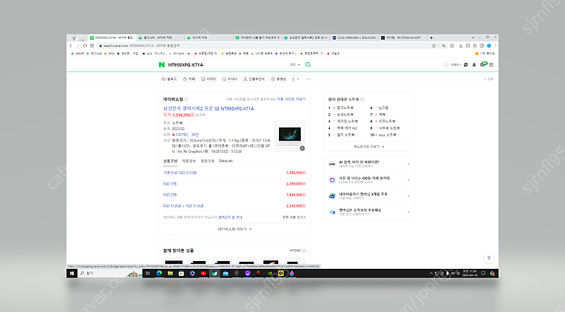 갤럭시북2 프로 SE NT950XFG-K71A 미개봉입니다