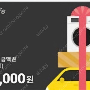 이마트/트레이더스 5만원권(잔액관리형) 판매