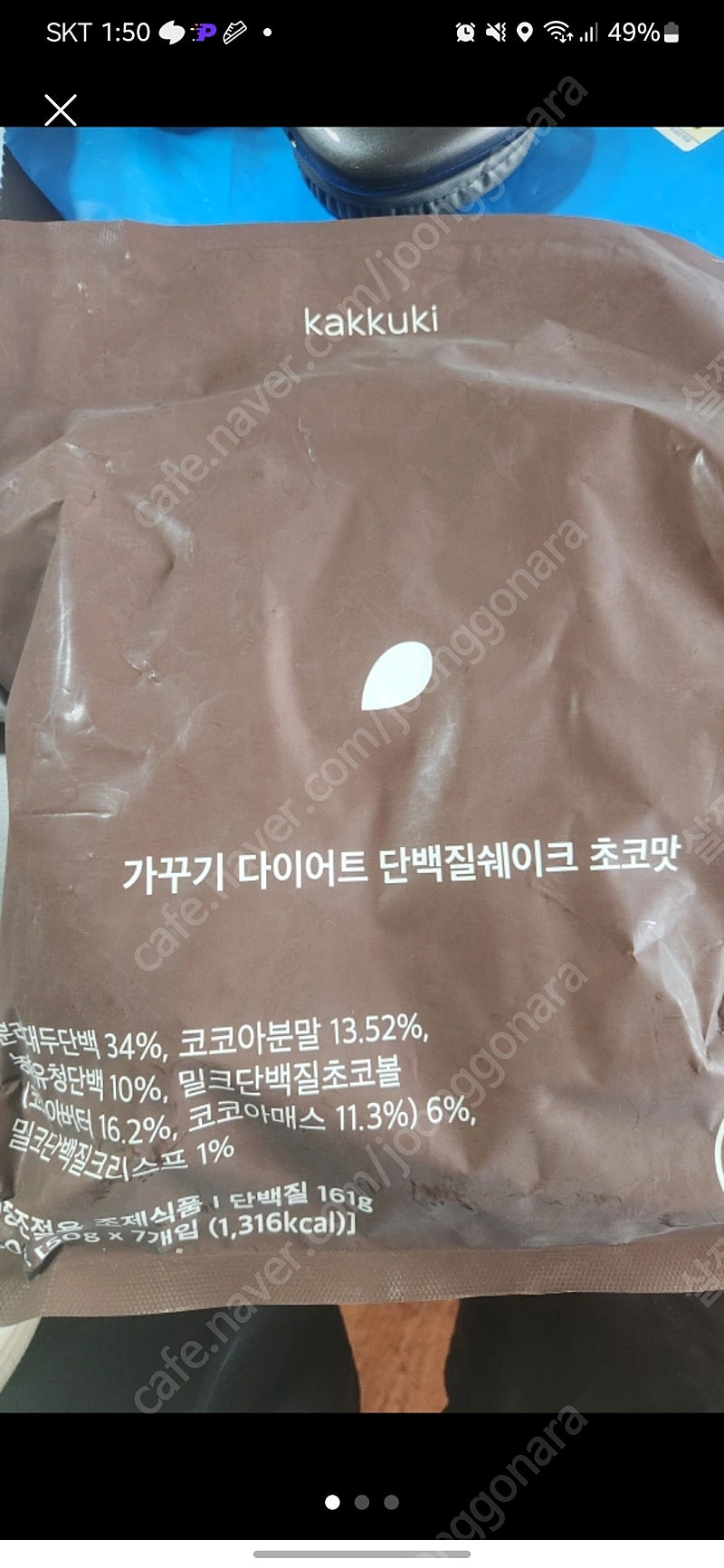 가꾸기 다이어트 단백질 쉐이크 초코맛