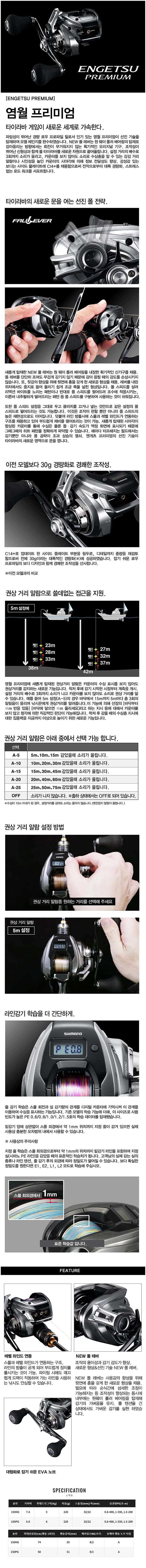 염월 프리미엄 150PG 23년 신상품 미개봉 팝니다