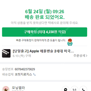 애플펜슬 2세대