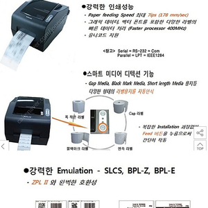 라벨프린트 새상품싸게팝니다