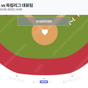 ---> [최강야구] 최강 몬스터즈 VS 독립야구단 몬스터즈클럽 단석 양도합니다